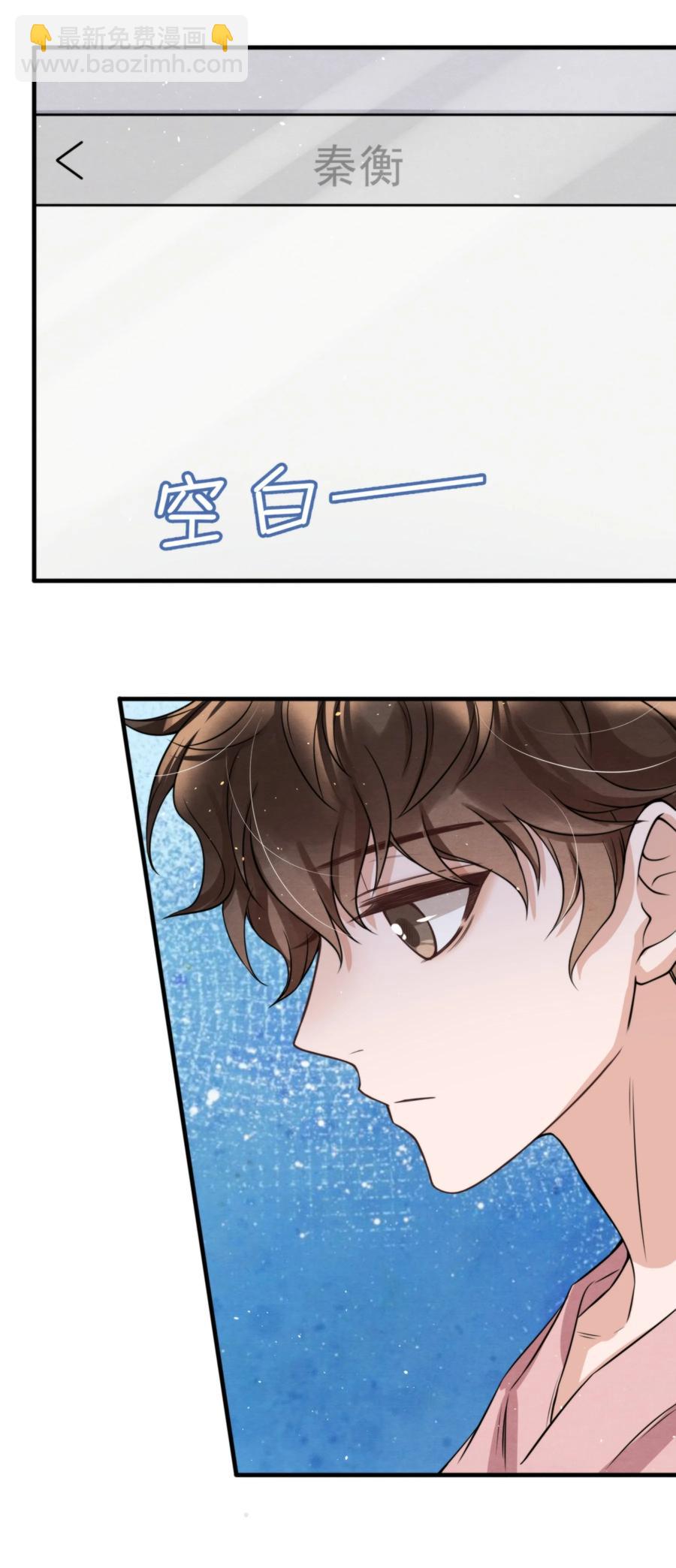 031 老大，你有心事(1/2)-第32话