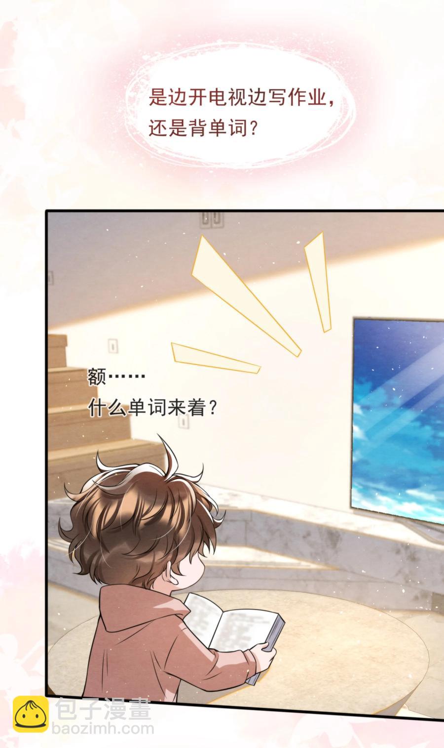 031 老大，你有心事(1/2)-第32话