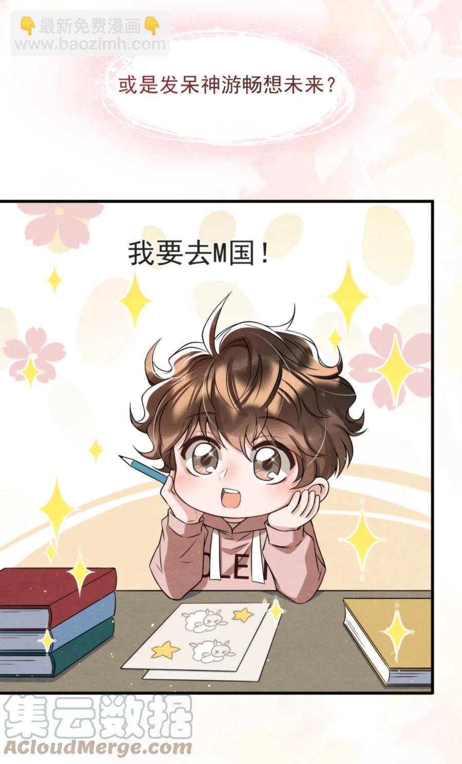 031 老大，你有心事(1/2)-第32话