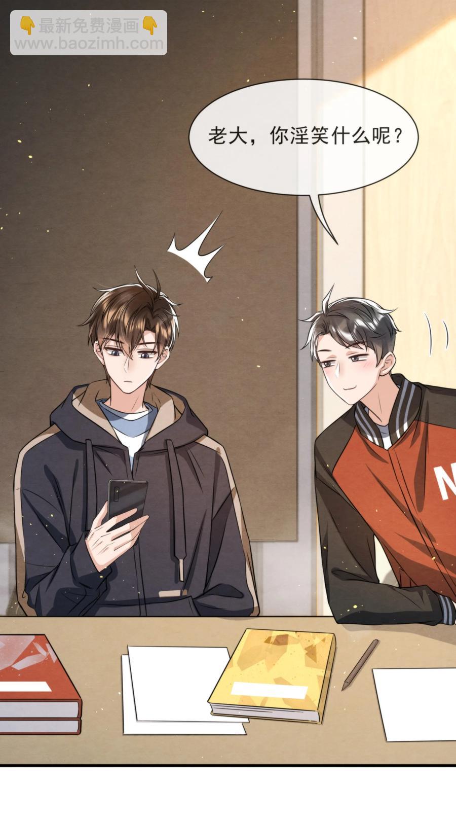 031 老大，你有心事(1/2)-第32话