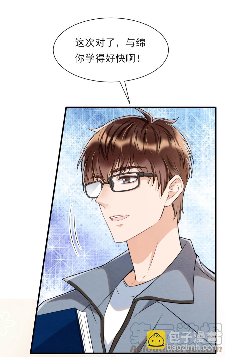 031 老大，你有心事(1/2)-第32话