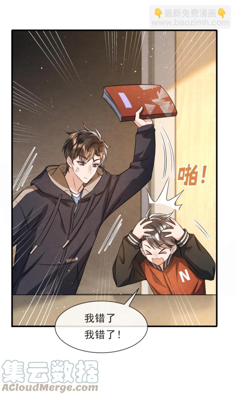 031 老大，你有心事(1/2)-第32话