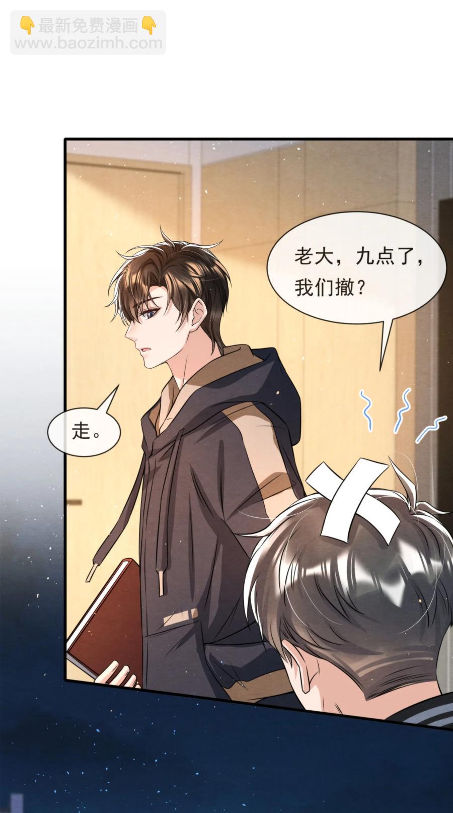 031 老大，你有心事(1/2)-第32话