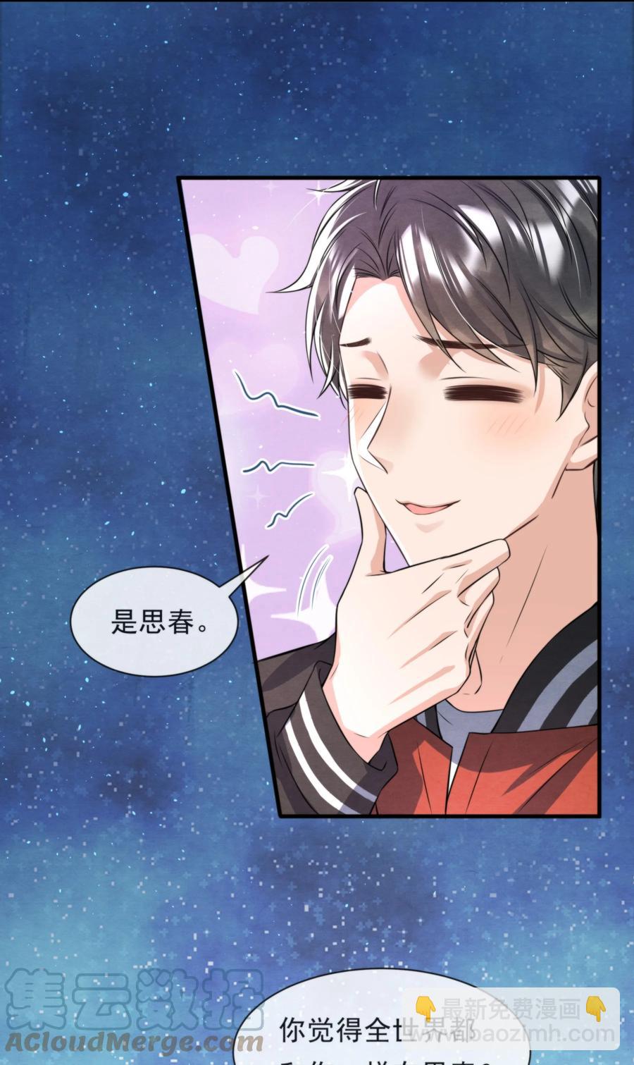 031 老大，你有心事(1/2)-第32话