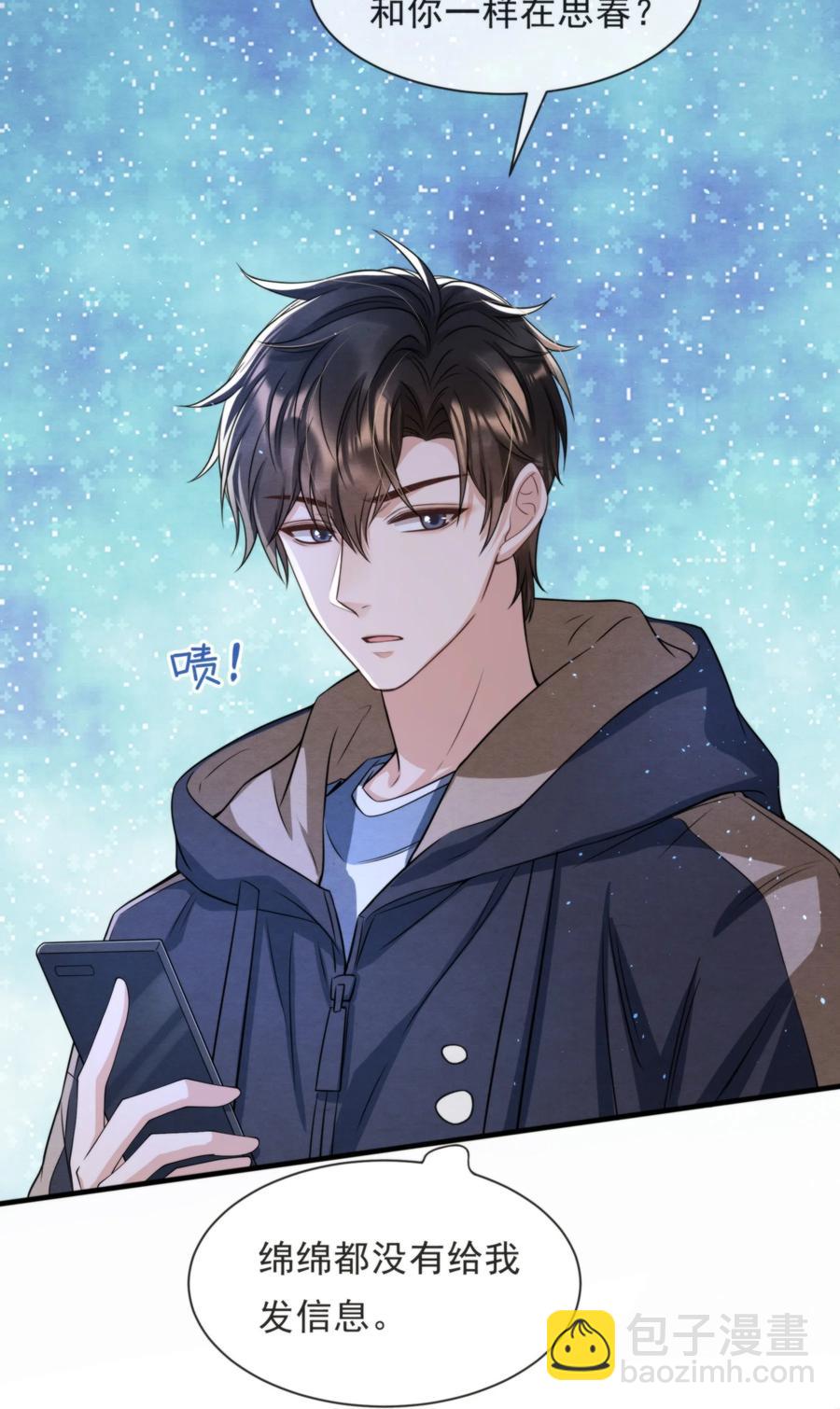 031 老大，你有心事(1/2)-第32话