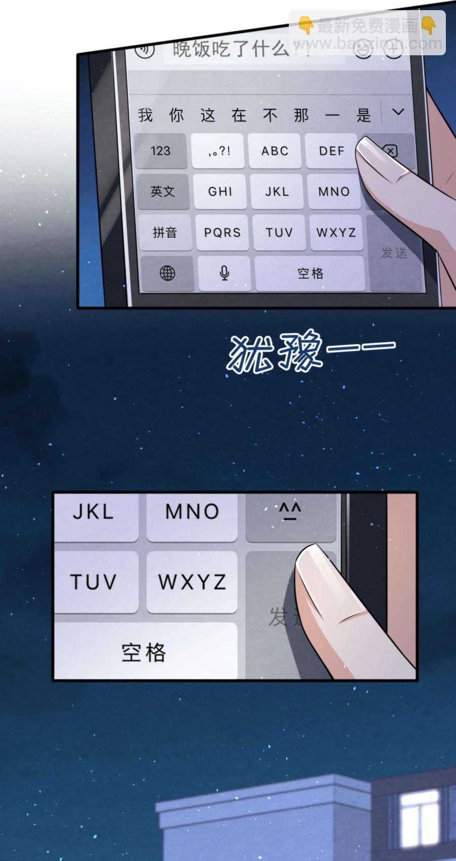 031 老大，你有心事(1/2)-第32话