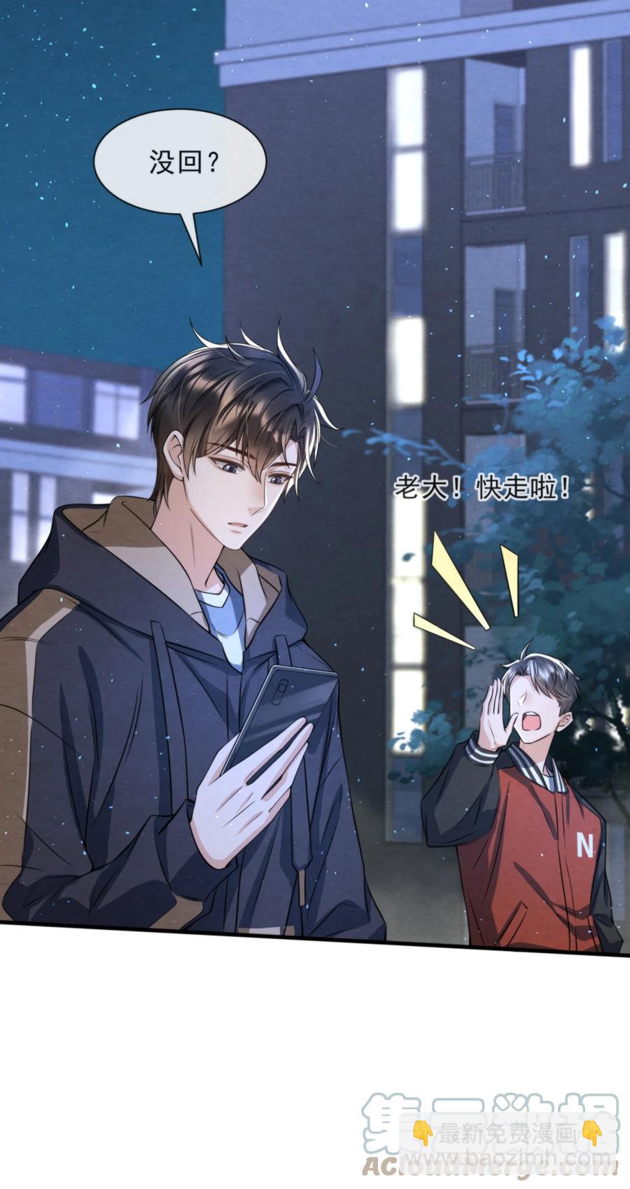 031 老大，你有心事(1/2)-第32话