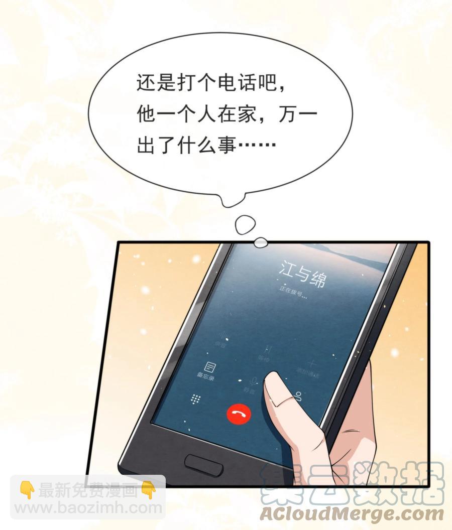 031 老大，你有心事(1/2)-第32话