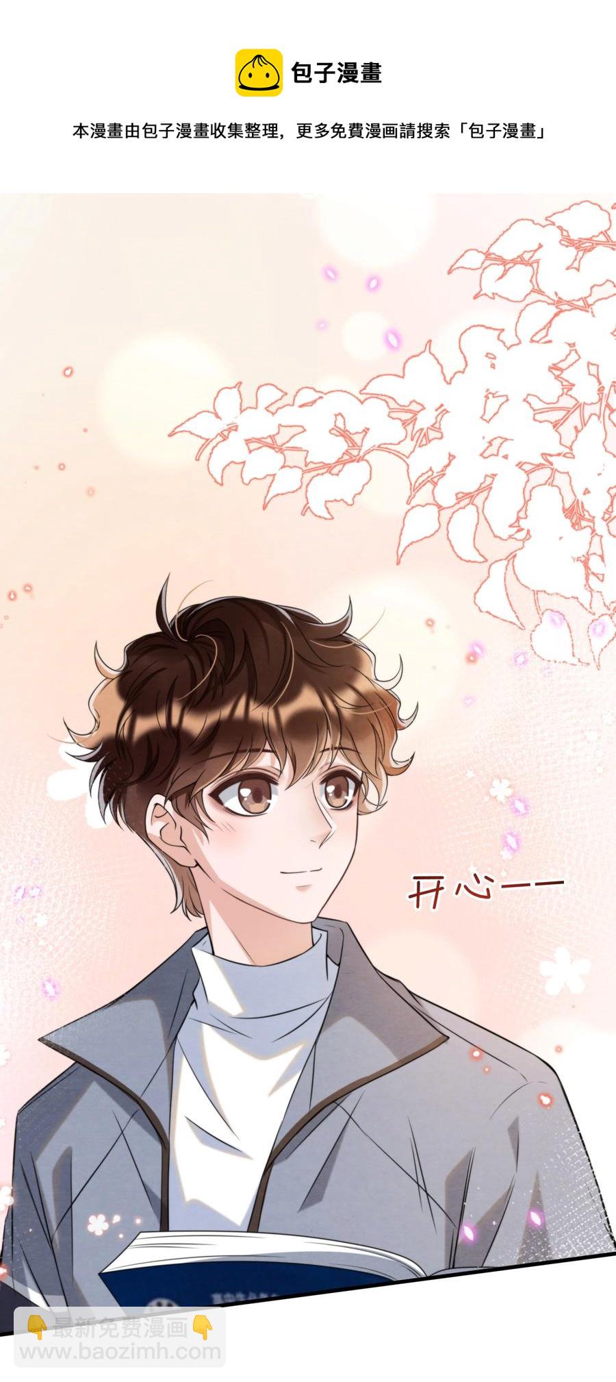 031 老大，你有心事(1/2)-第32话