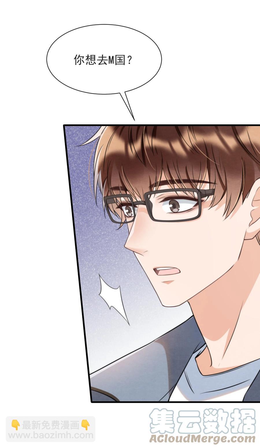 031 老大，你有心事(1/2)-第32话