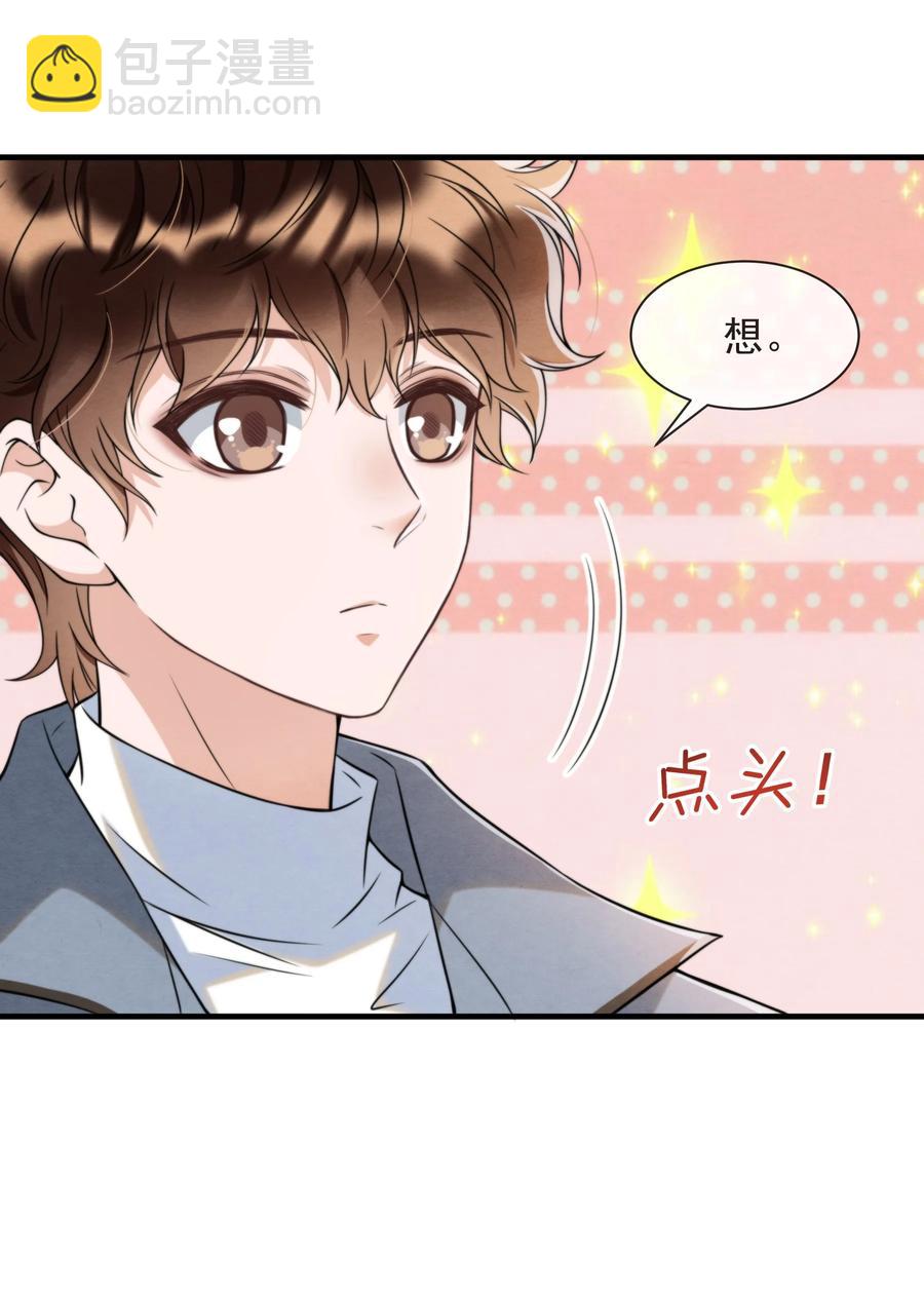 031 老大，你有心事(1/2)-第32话