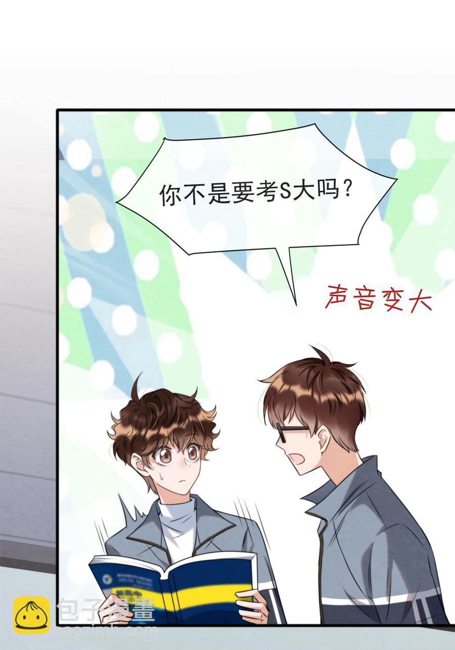 031 老大，你有心事(1/2)-第32话