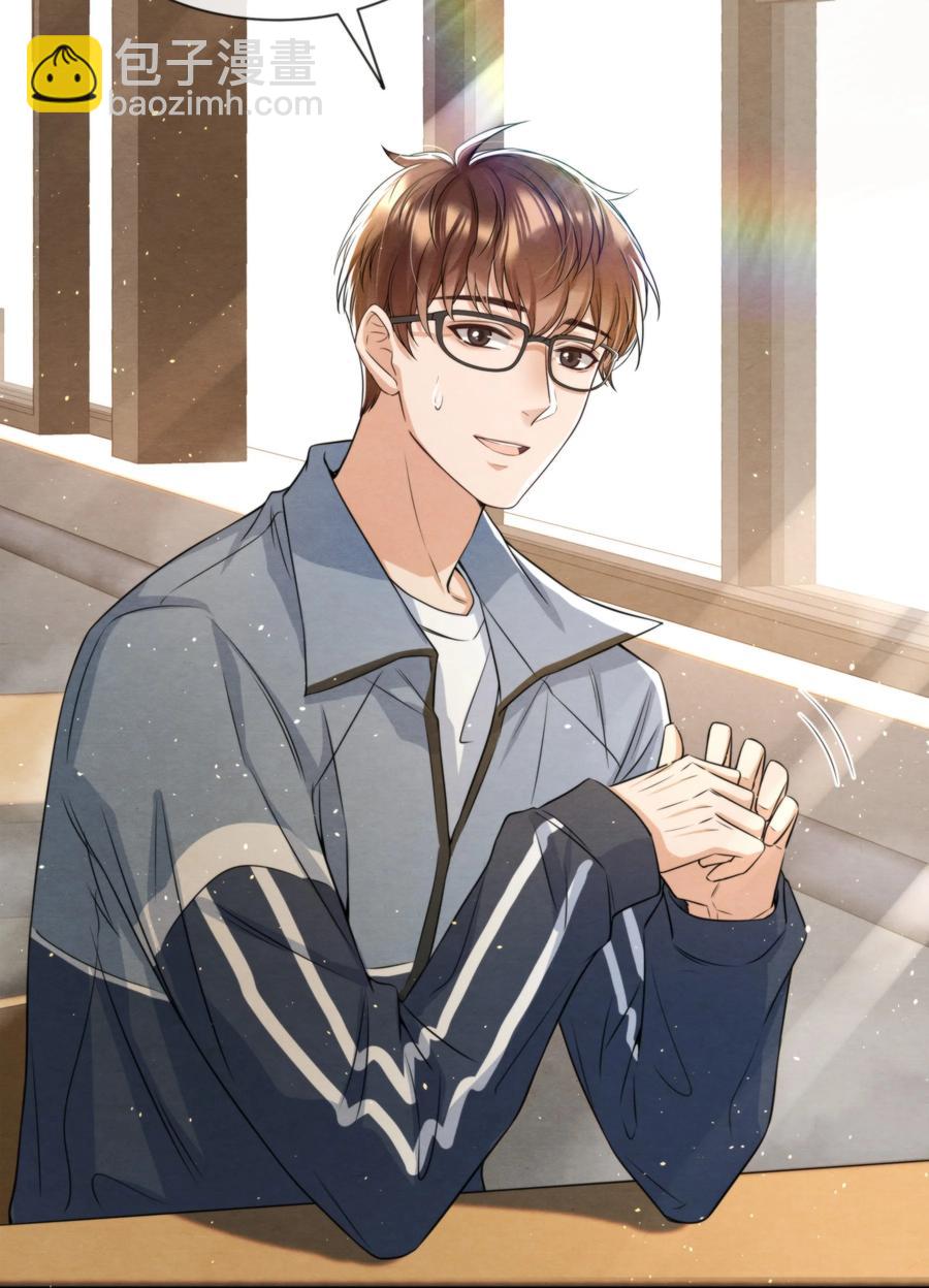 033 你要做我男朋友(1/2)-第34话