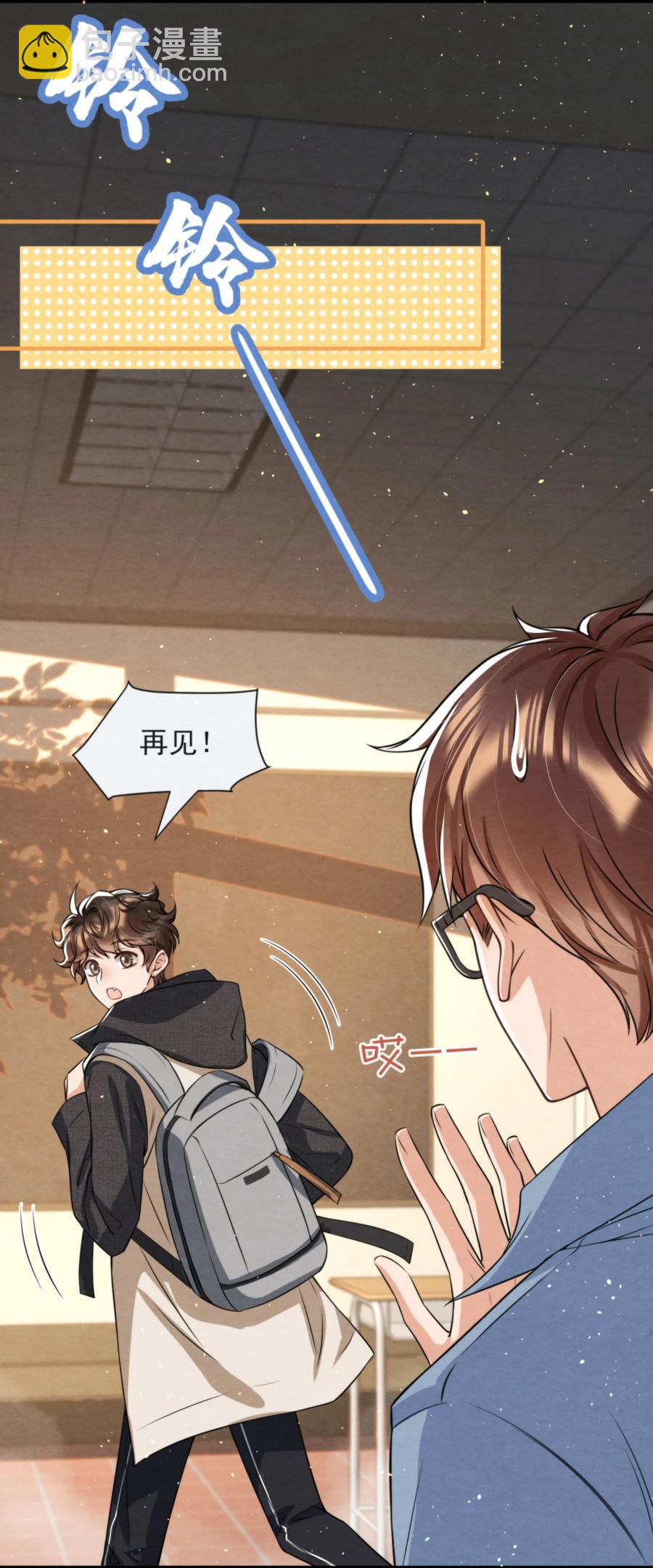 033 你要做我男朋友(1/2)-第34话