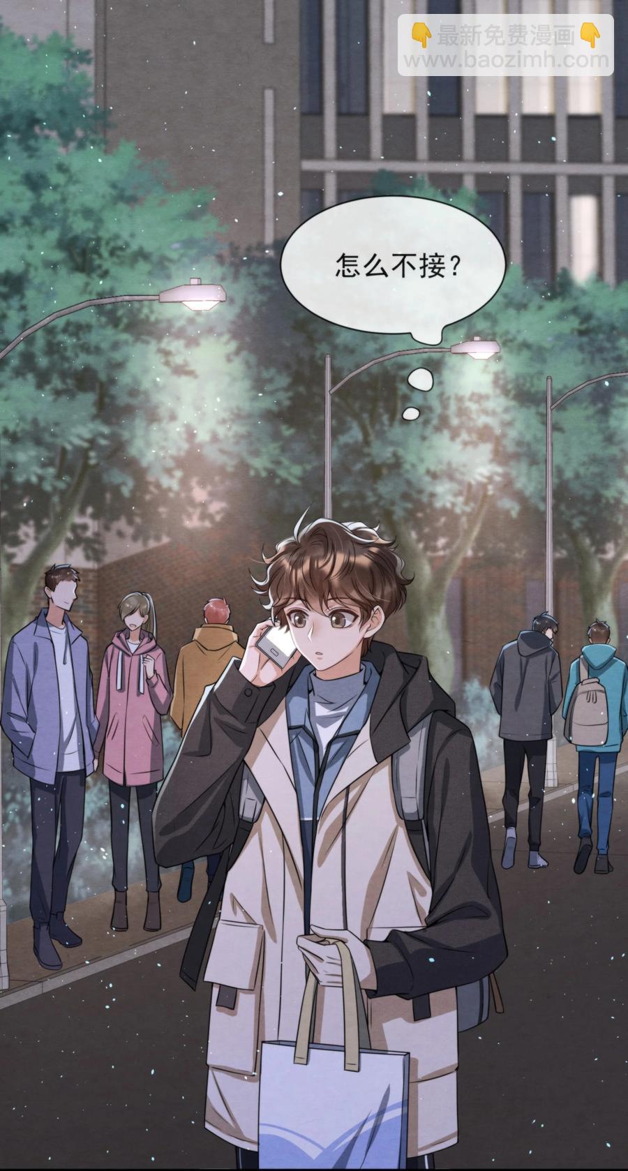 033 你要做我男朋友(1/2)-第34话