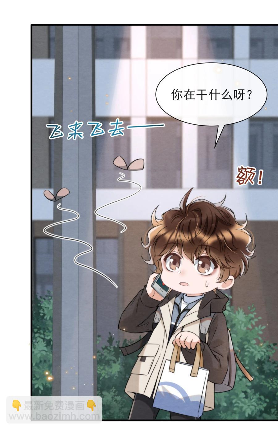 033 你要做我男朋友(1/2)-第34话