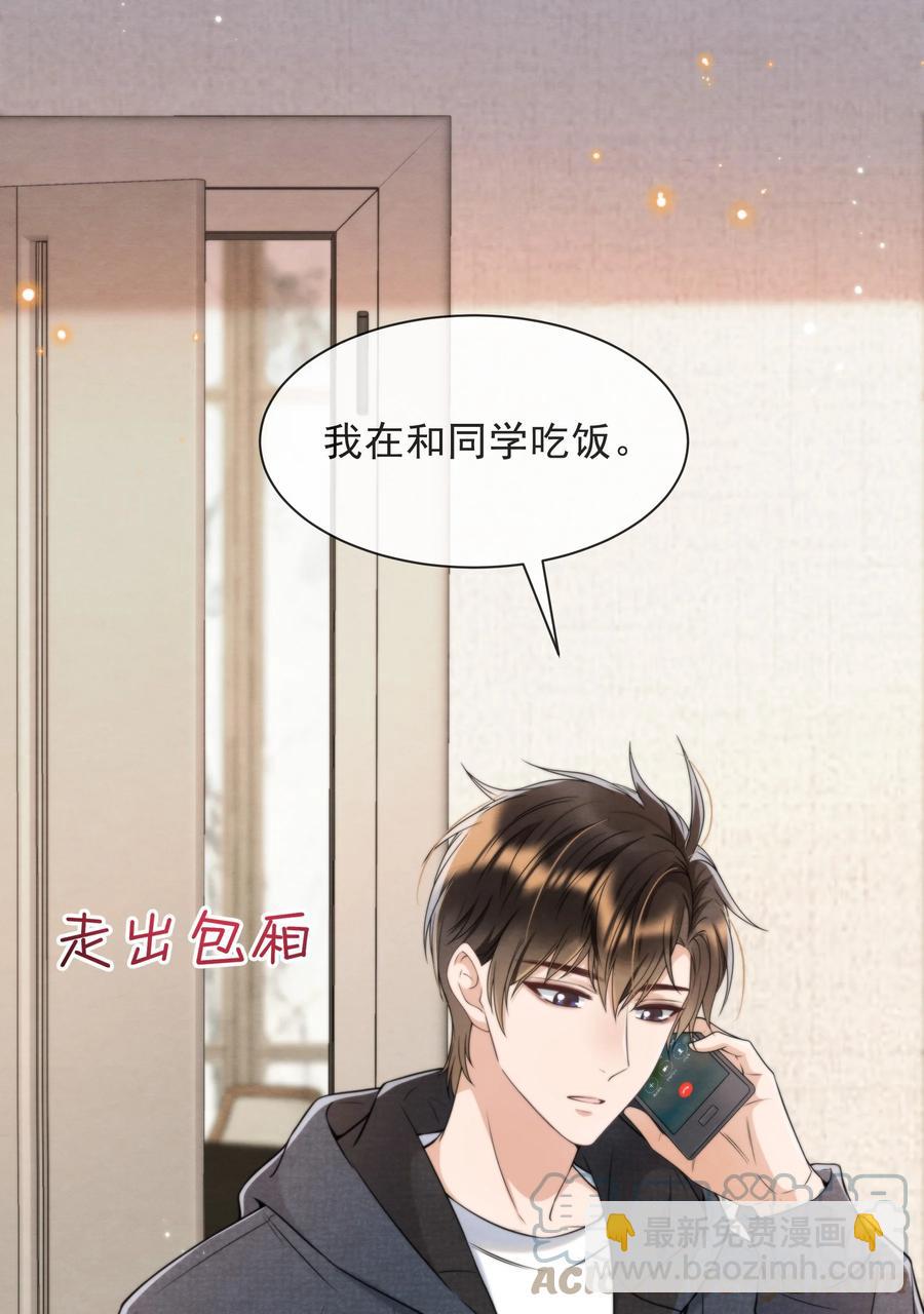 033 你要做我男朋友(1/2)-第34话