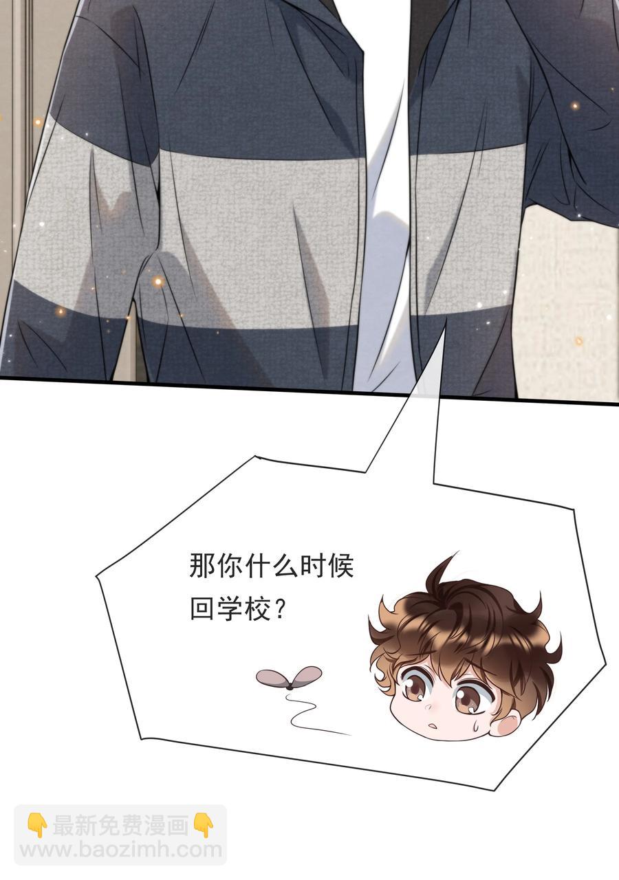 033 你要做我男朋友(1/2)-第34话