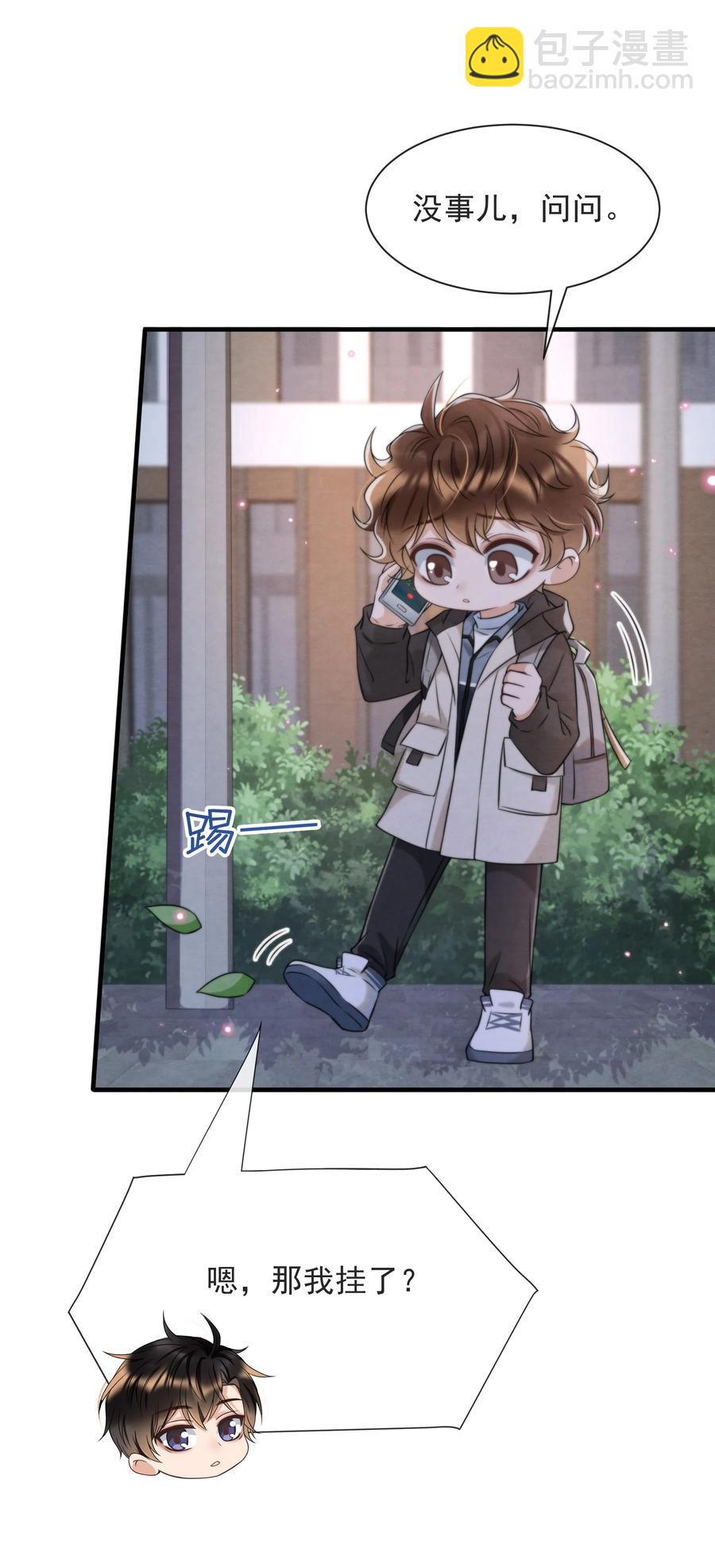 033 你要做我男朋友(1/2)-第34话