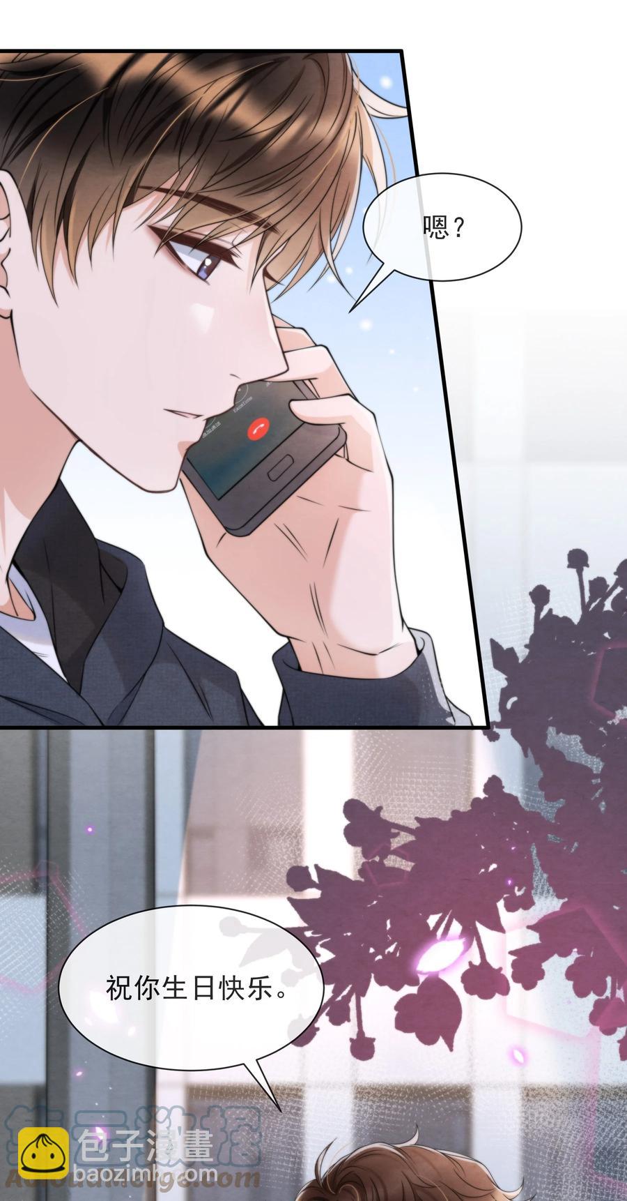 033 你要做我男朋友(1/2)-第34话