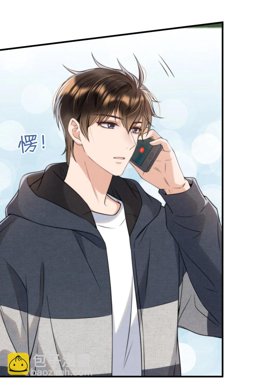 033 你要做我男朋友(1/2)-第34话