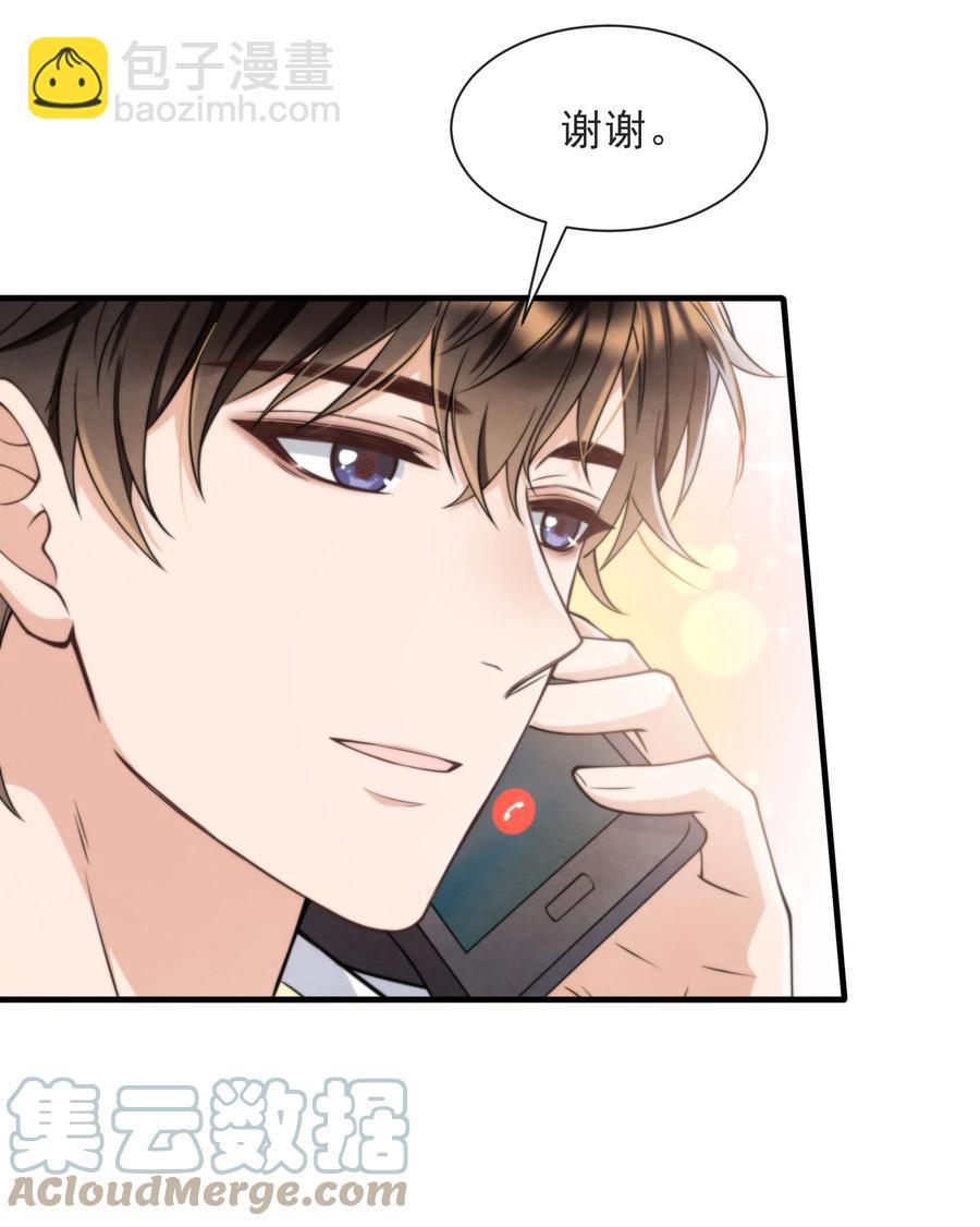 033 你要做我男朋友(1/2)-第34话