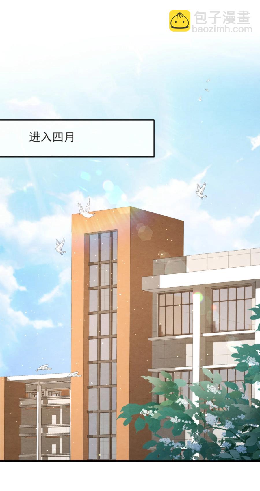 033 你要做我男朋友(1/2)-第34话