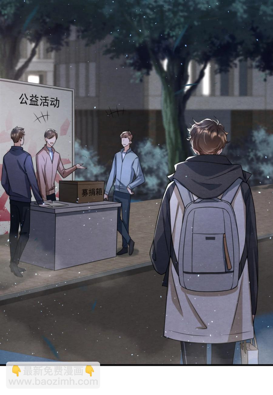 033 你要做我男朋友(1/2)-第34话