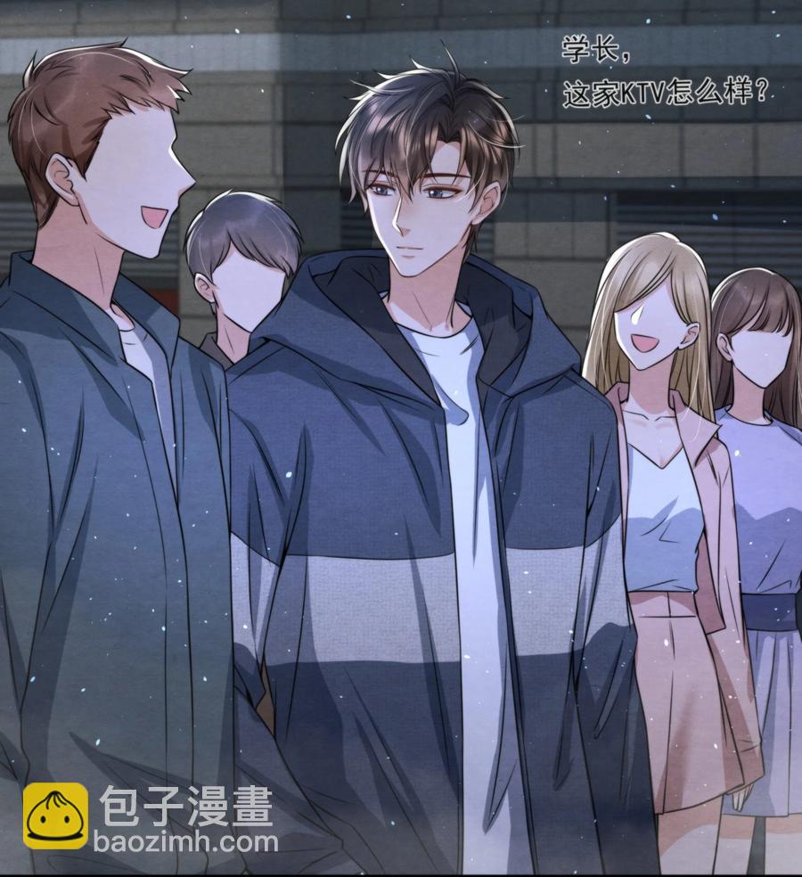 033 你要做我男朋友(1/2)-第34话