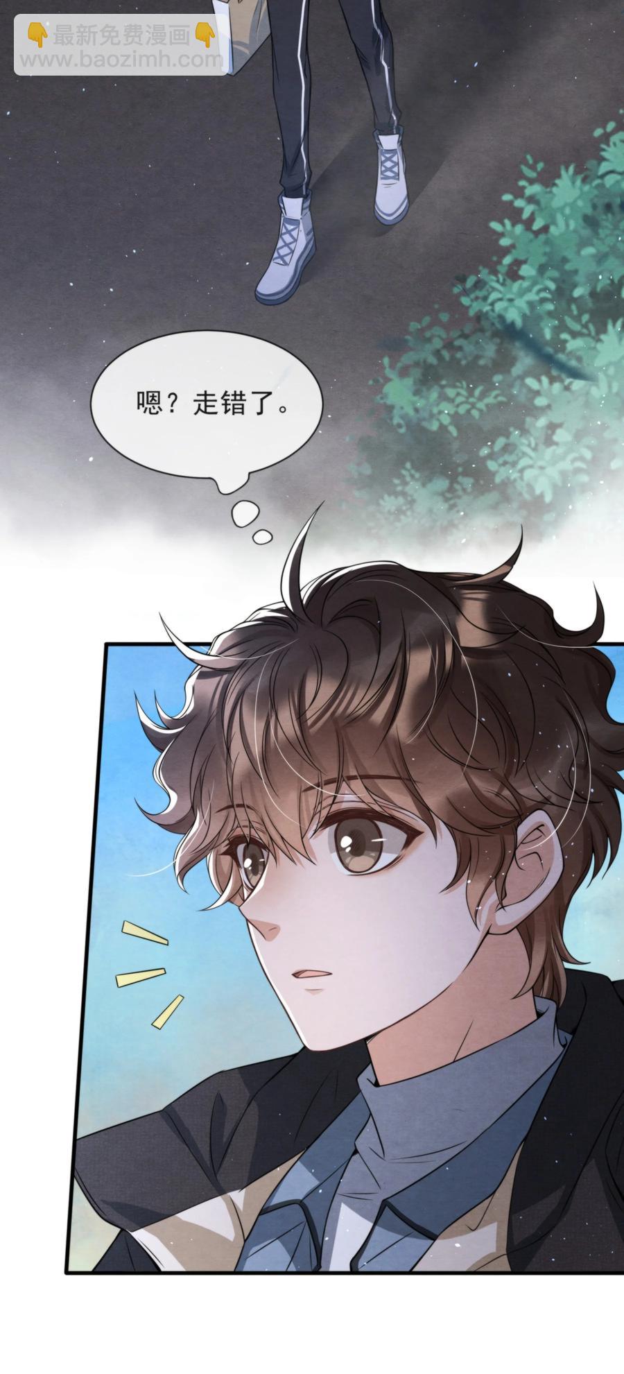 033 你要做我男朋友(1/2)-第34话