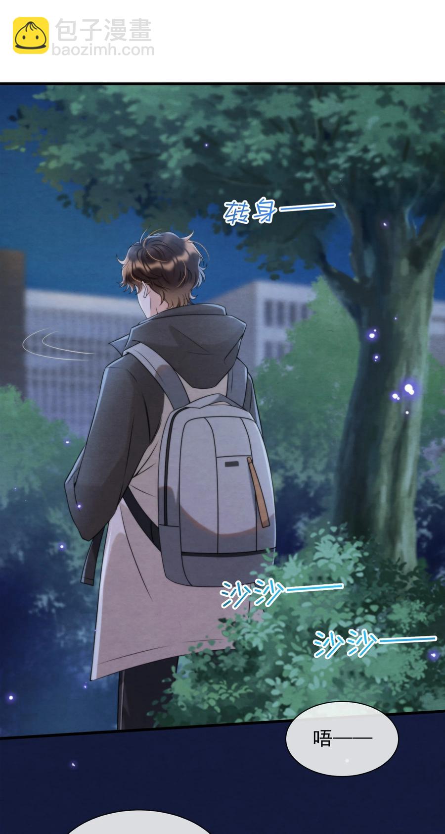 033 你要做我男朋友(1/2)-第34话