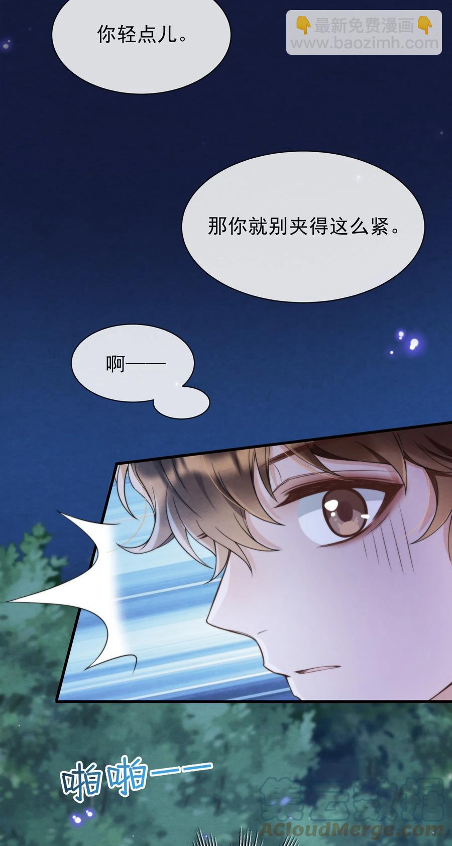 033 你要做我男朋友(1/2)-第34话