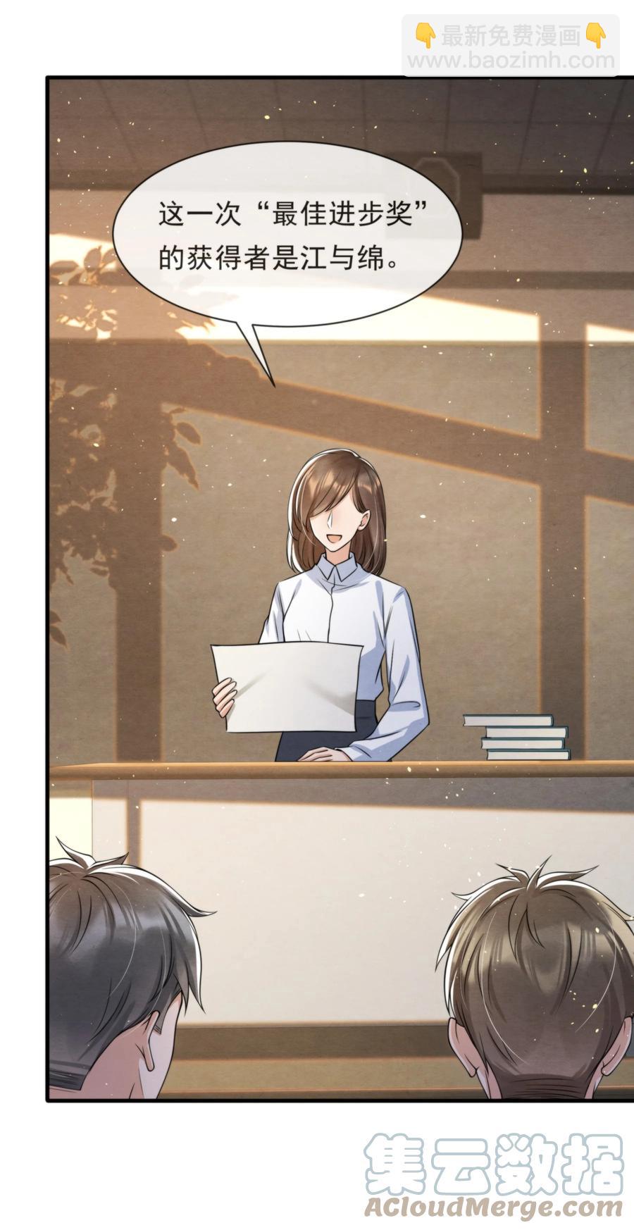 033 你要做我男朋友(1/2)-第34话