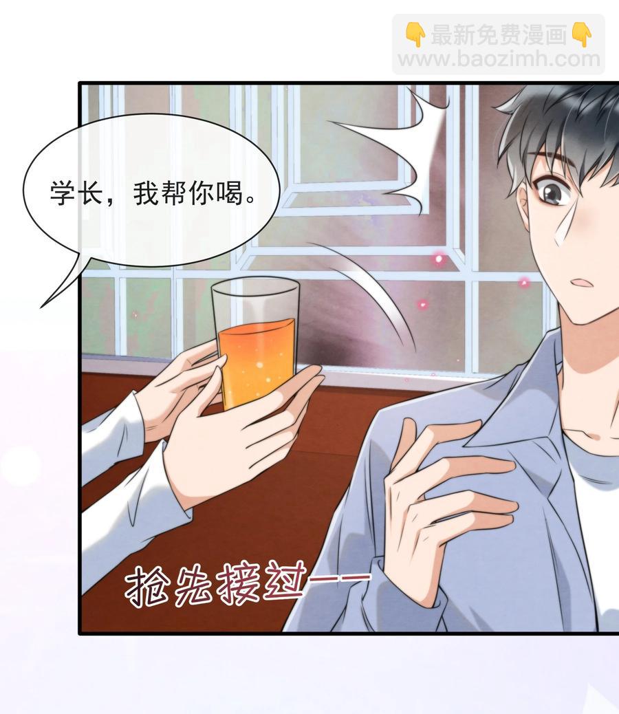 033 你要做我男朋友(1/2)-第34话