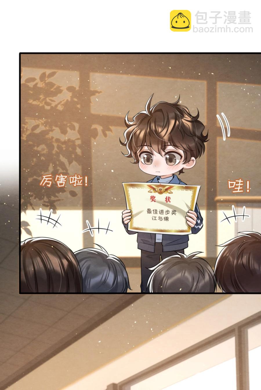 033 你要做我男朋友(1/2)-第34话