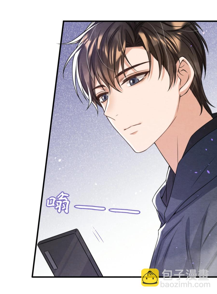 033 你要做我男朋友(1/2)-第34话