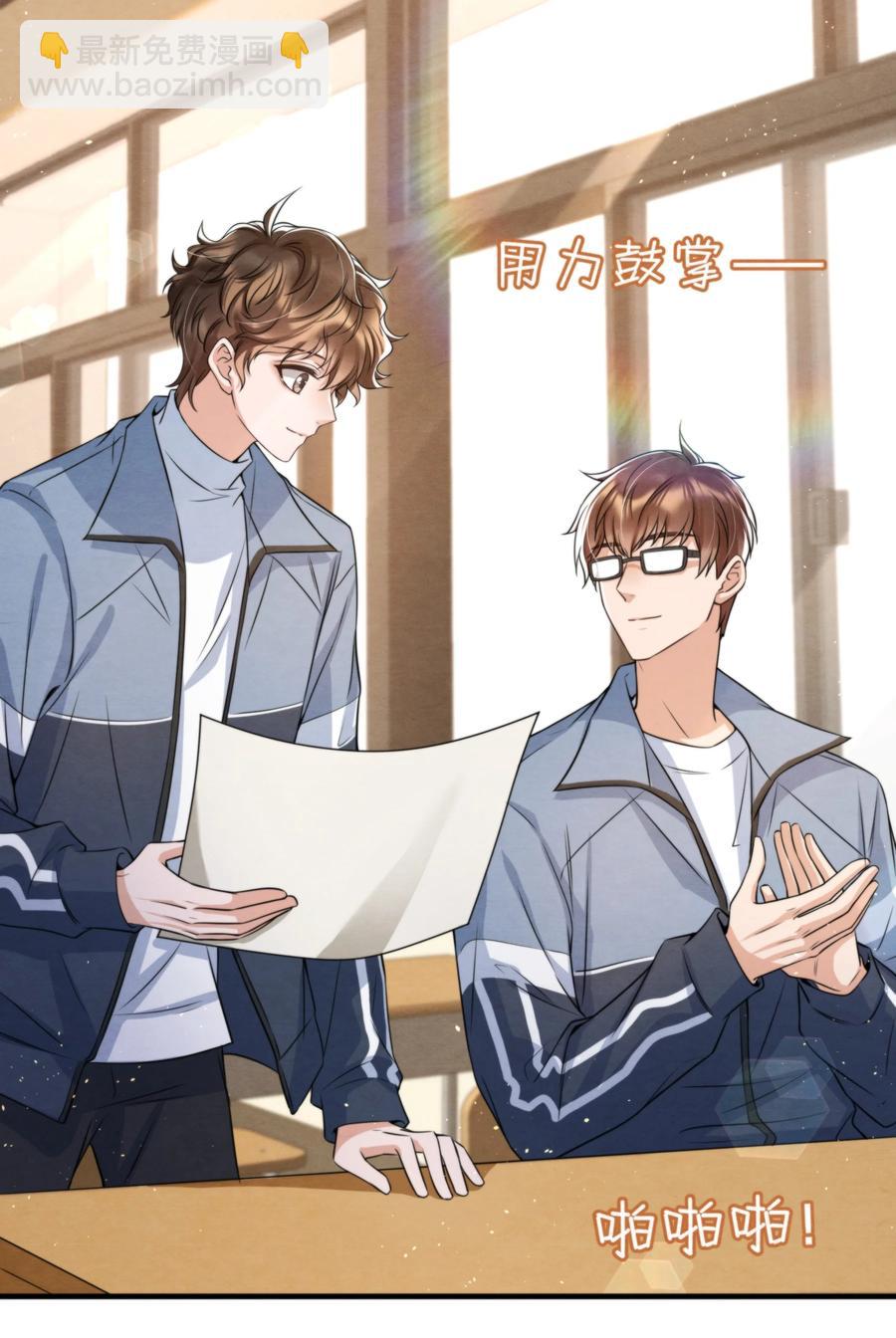 033 你要做我男朋友(1/2)-第34话