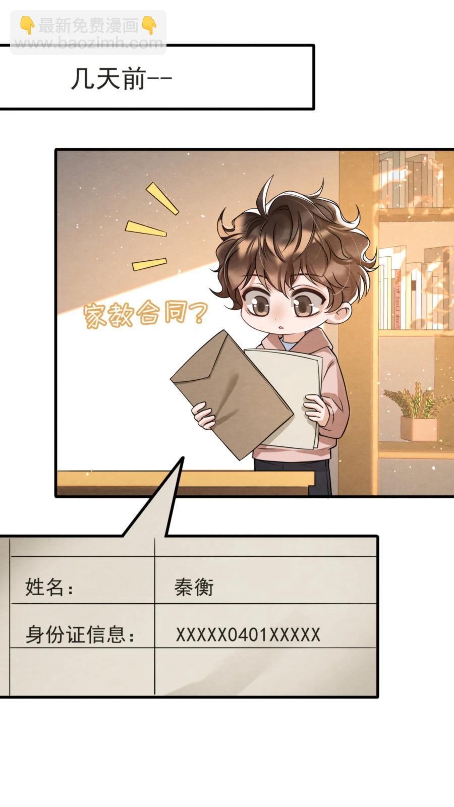 033 你要做我男朋友(1/2)-第34话