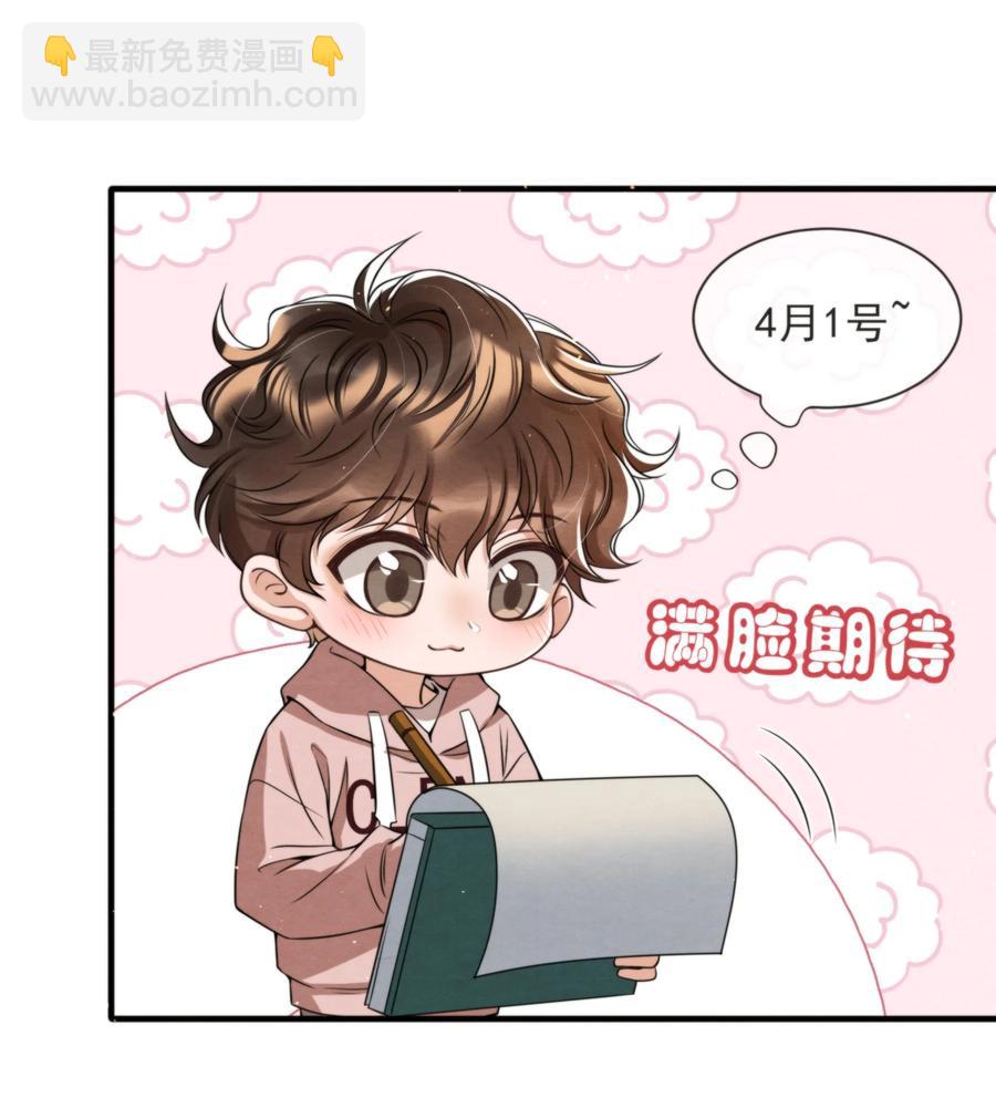 033 你要做我男朋友(1/2)-第34话