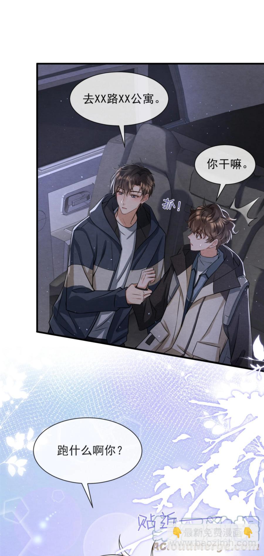 034 绵绵真可爱(1/2)-第36话