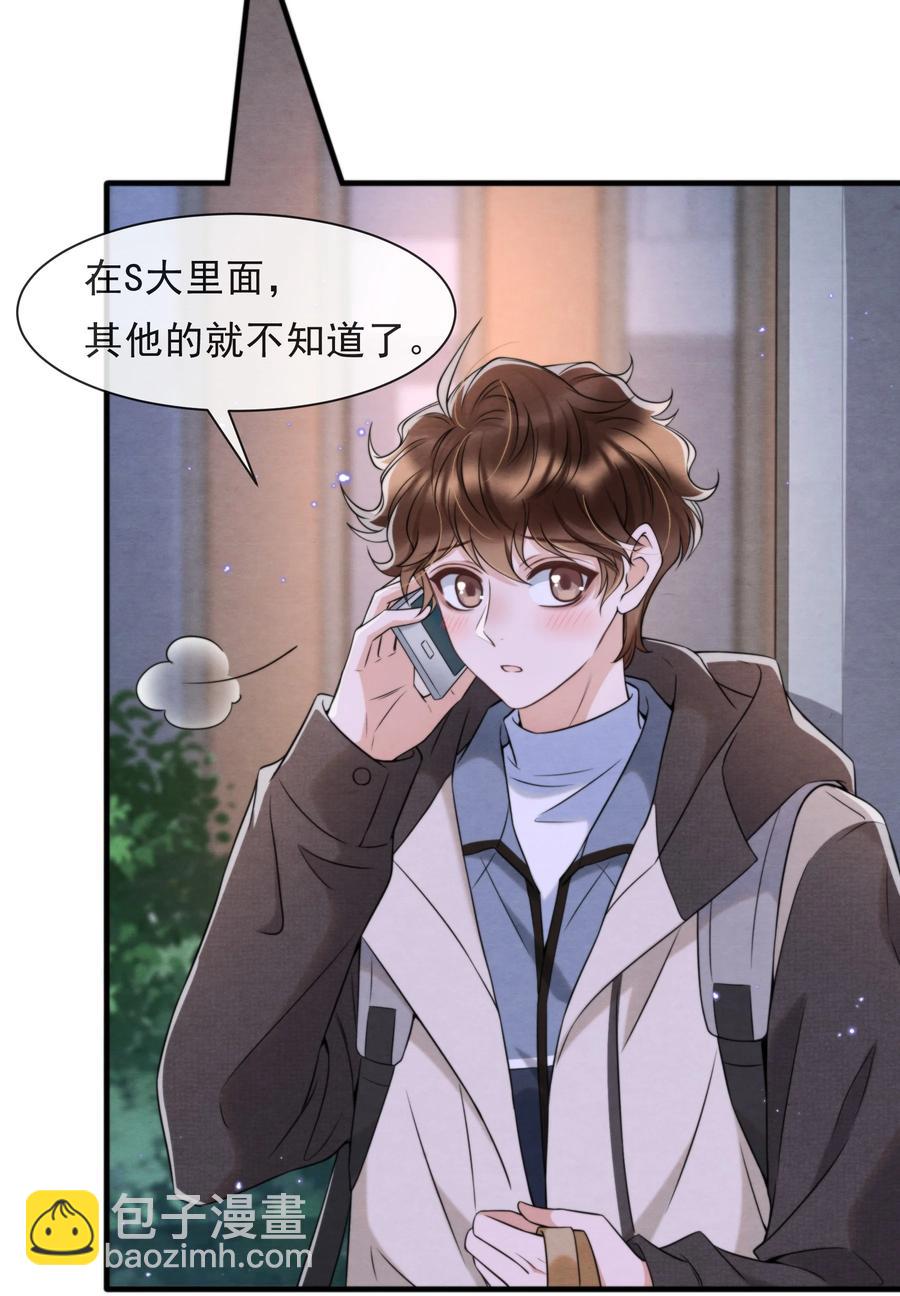 034 绵绵真可爱(1/2)-第36话