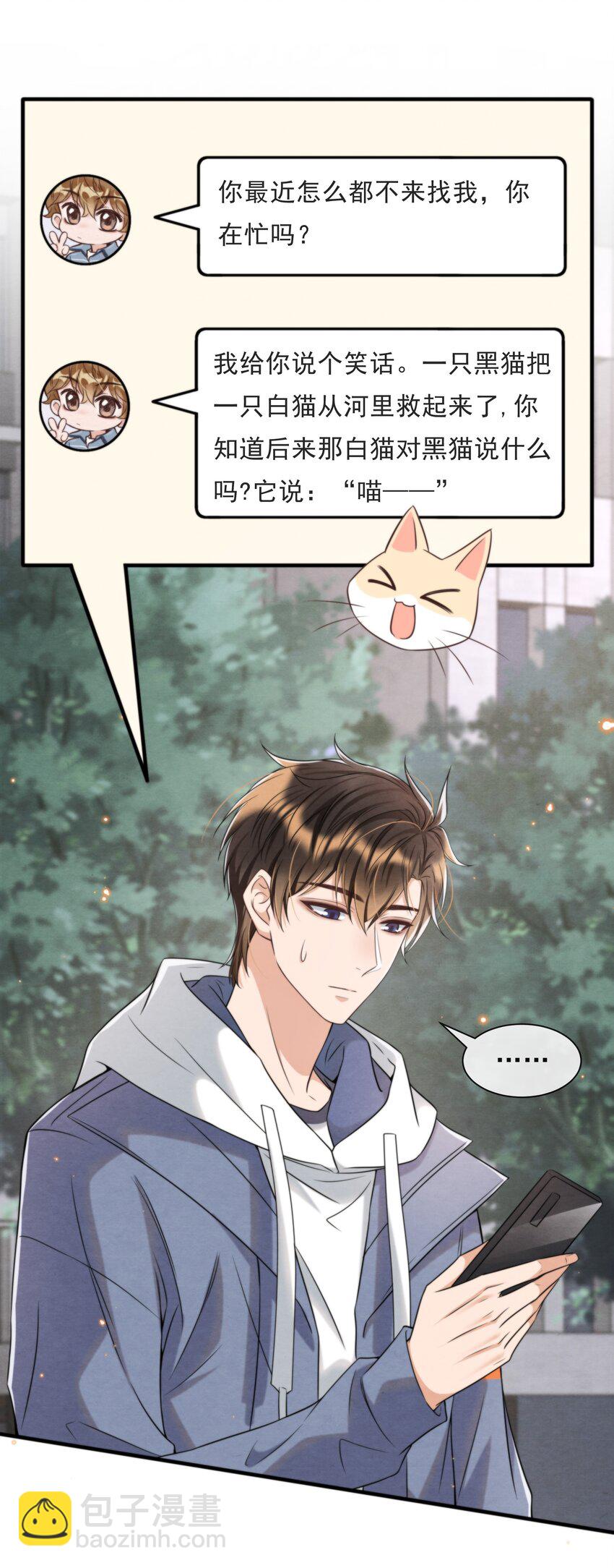 036 你今晚睡哪儿啊(1/2)-第38话