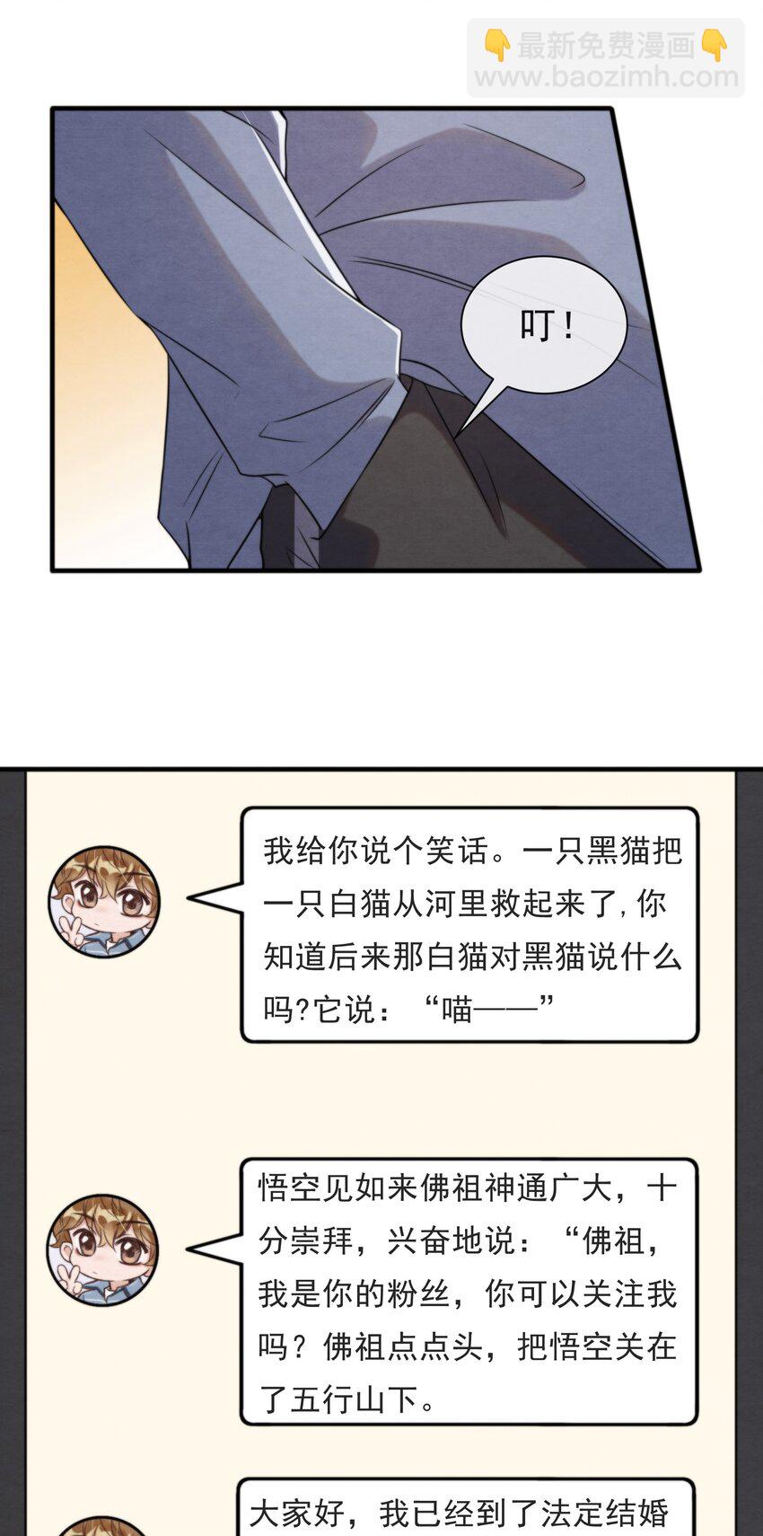 036 你今晚睡哪儿啊(1/2)-第38话