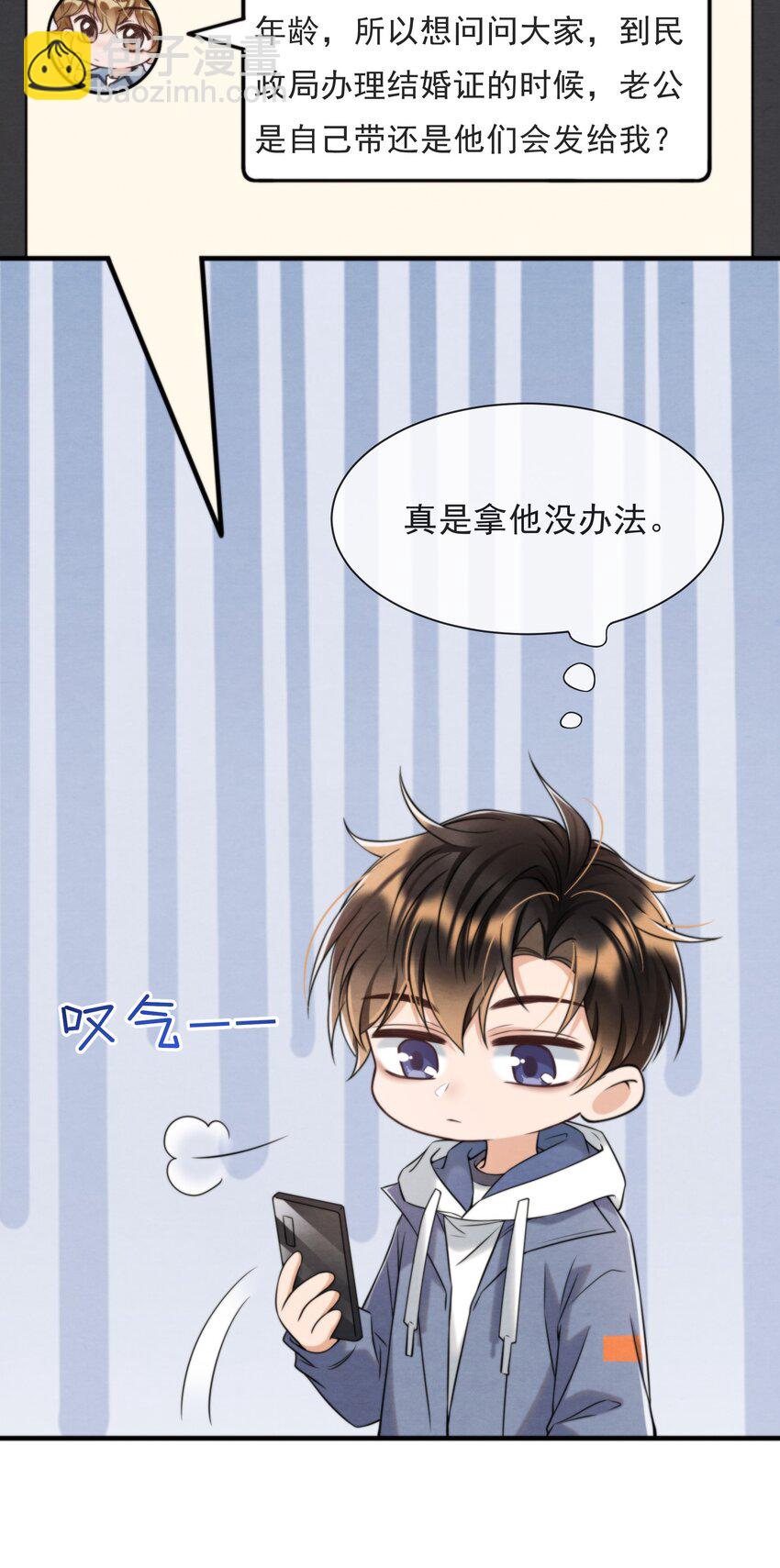 036 你今晚睡哪儿啊(1/2)-第38话