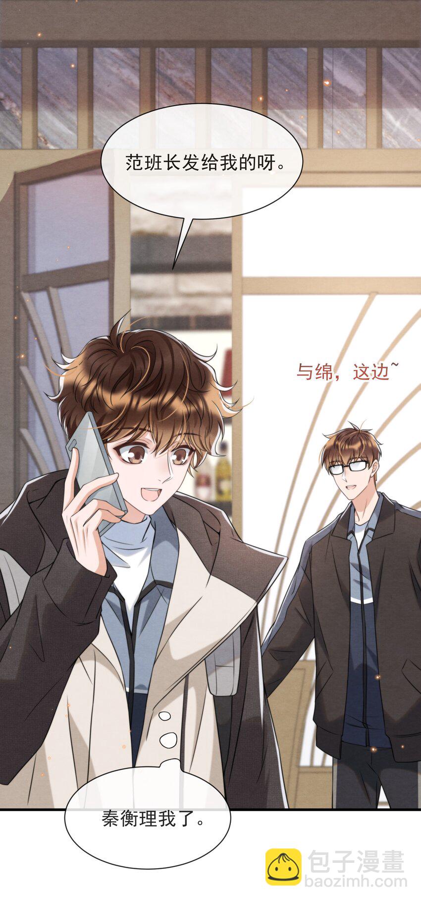 036 你今晚睡哪儿啊(1/2)-第38话