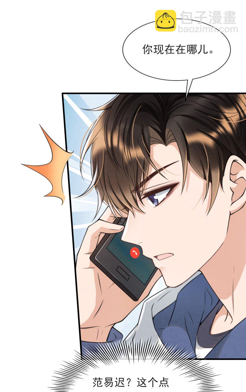 036 你今晚睡哪儿啊(1/2)-第38话