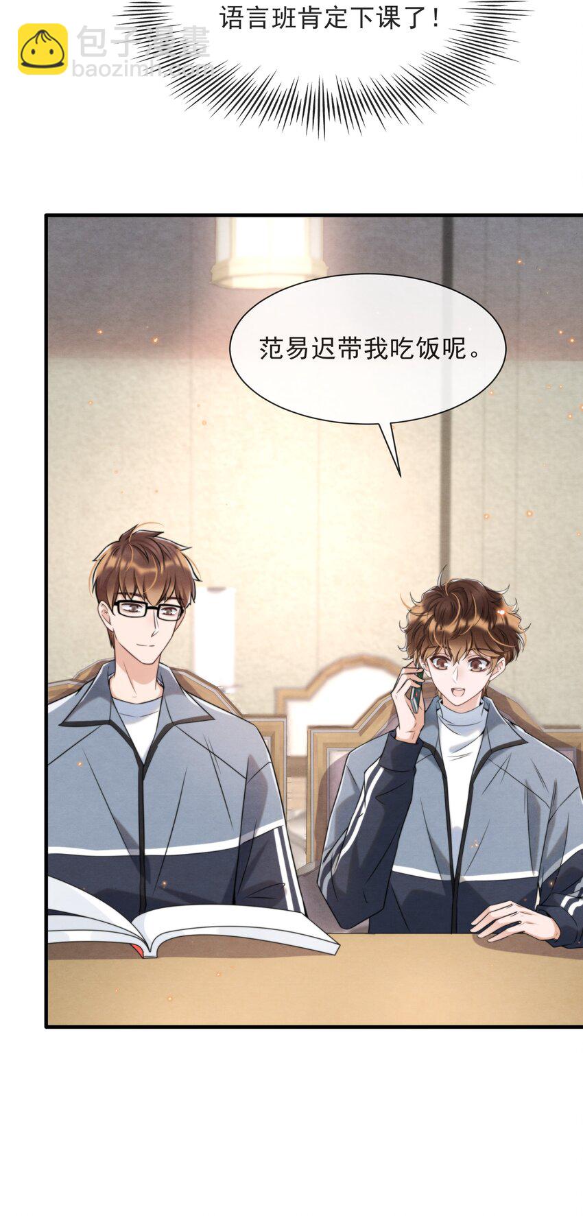 036 你今晚睡哪儿啊(1/2)-第38话