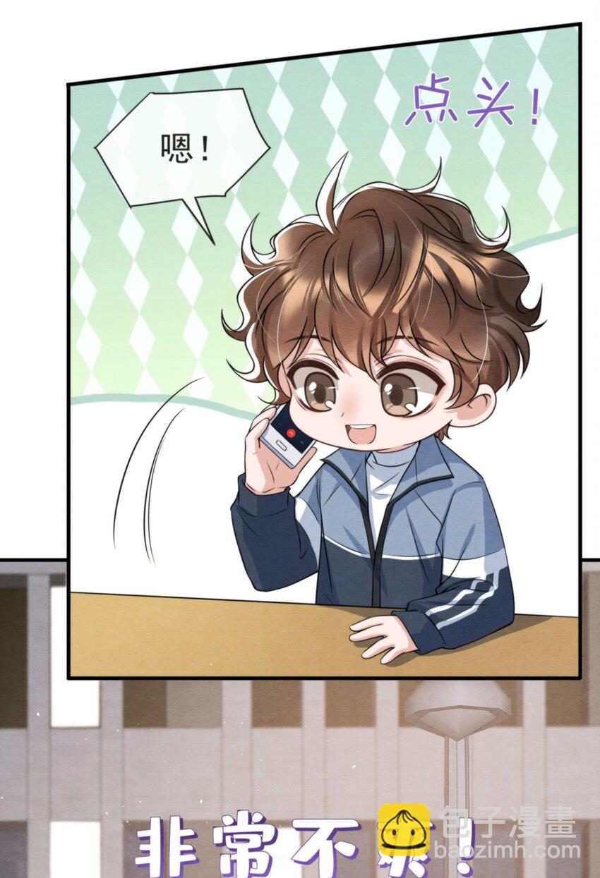 036 你今晚睡哪儿啊(1/2)-第38话