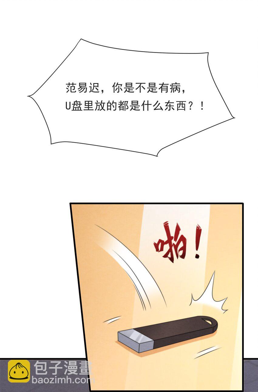 036 你今晚睡哪儿啊(1/2)-第38话