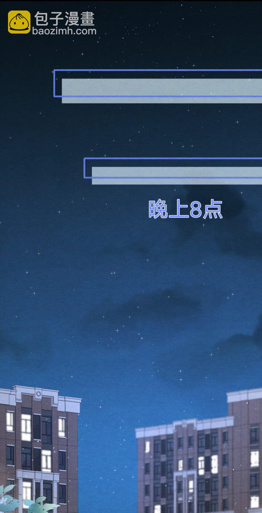 036 你今晚睡哪儿啊(1/2)-第38话